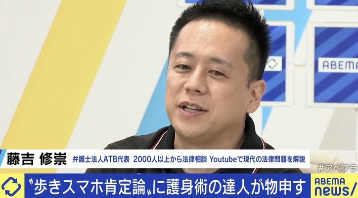 「モラルは人に強制するものじゃない」ひろゆき氏の歩きスマホ肯定論が物議…護身術プロ＆弁護士と討論