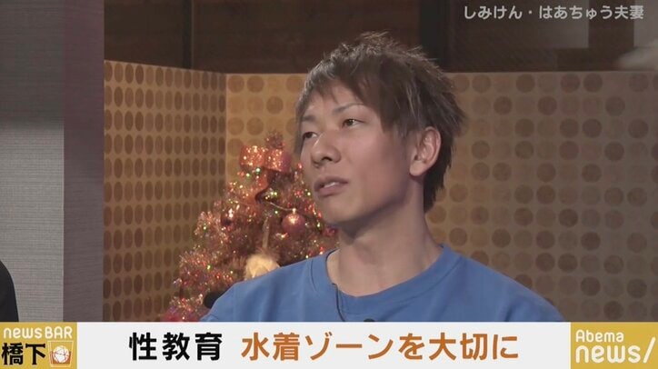 AVのこと、子どもにどう伝える?“しみけん流“の性教育に、橋下徹氏も感心