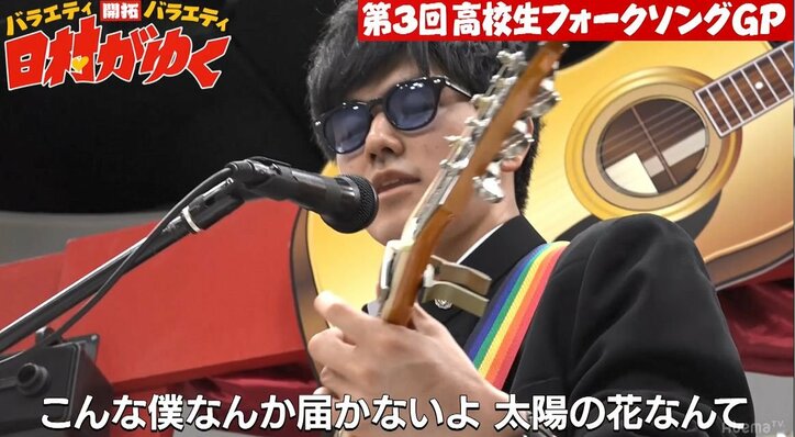 天才現る!? バナナマン日村、高校生のオリジナルソングにただただ呆然「本当に君が作ったの?」(AbemaTV)