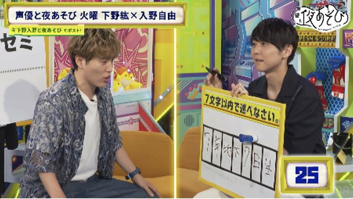 高級バナナをかけて伝達ゲームに挑戦！梶裕貴「このゲーム、ずっとやれる」と絶賛　4枚目