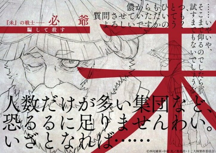 西尾維新×中村光のTVアニメ「十二大戦」キャラクターラフ公開 公式サイトで“十二支占い”もスタート!