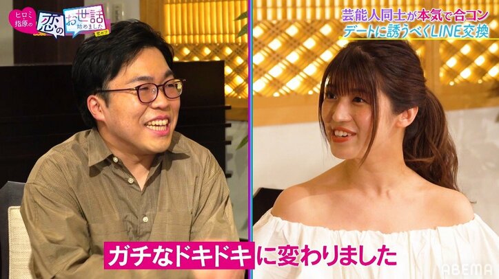 Yes!アキト、合コンでグラドルとカップル成立！ヒロミ&指原も「恋の始まりを見た」とキュン