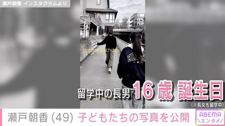 【写真・画像】“イケメン感ダダ漏れ”16歳長男が話題 井ノ原快彦の妻・瀬戸朝香(49)、子どもたちの写真を公開 2枚目