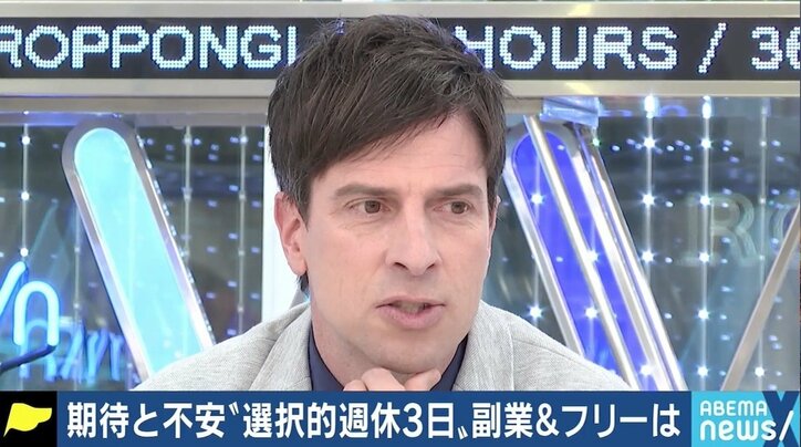 週休3日制は“週7日労働者”を作るため？ 若新雄純氏「休日ではなく“自由に使える日”という発想に切り替えていかないと」