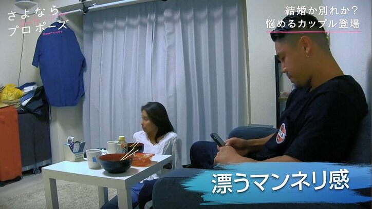 帰宅して3時間無言…、同棲2年目のカップルに漂うマンネリ感に彼女は危機感を募らせ…