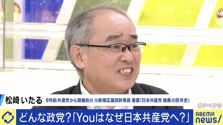 【写真・画像】共産党で相次ぐ除名・除籍、中で今何が？ 「ルールを守ってきた。逸脱しているのは組織側だ」「これまでの党の役目は終わった」 当事者に聞く　4枚目