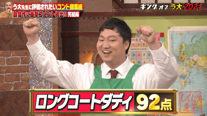 かもめんたる・岩崎う大の的確なコント批評に、ロングコートダディ「2回鳥肌たった」