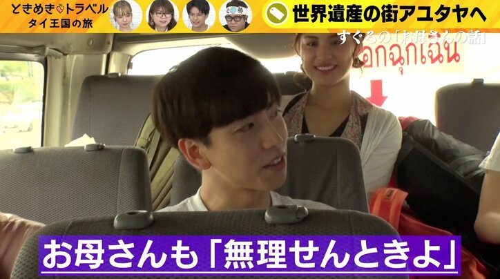 「それ精力剤じゃん！」美人アシスタント、飲み物と間違えて両親に…完璧トークに山崎ケイも絶賛