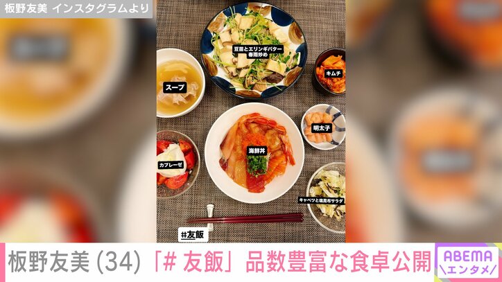 板野友美のInstagramより