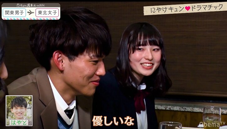 はやと&まおが急接近、親密な2人の後ろ姿にあんなは涙…『恋ステ』#2関東男子×東北女子編