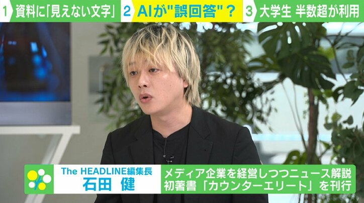 The HEADLINE編集長・石田健氏