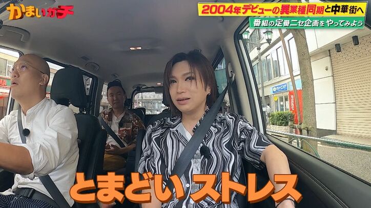 NSC出身だった鬼龍院、芸人時代はしずる・KAZMAとコンビ結成するもスピード解散、理由を明かす