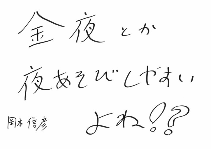 関智一＆岡本信彦の新タッグに「良いコンビになりそう」と反響『声優と夜あそび』