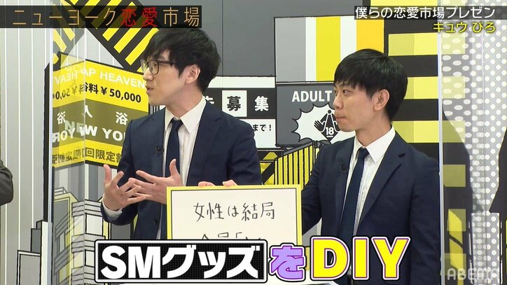 セクシー女優・小島みなみ、若手芸人考案の『M男に出会えるアミューズメントパーク』に大興奮「楽しそう～！」