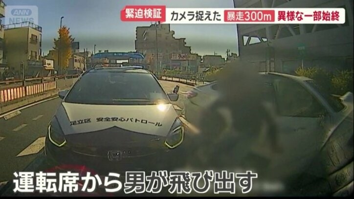 運転席から男が飛び出す