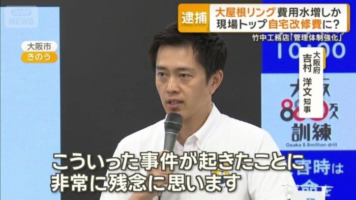 大阪府の吉村洋文知事は…
