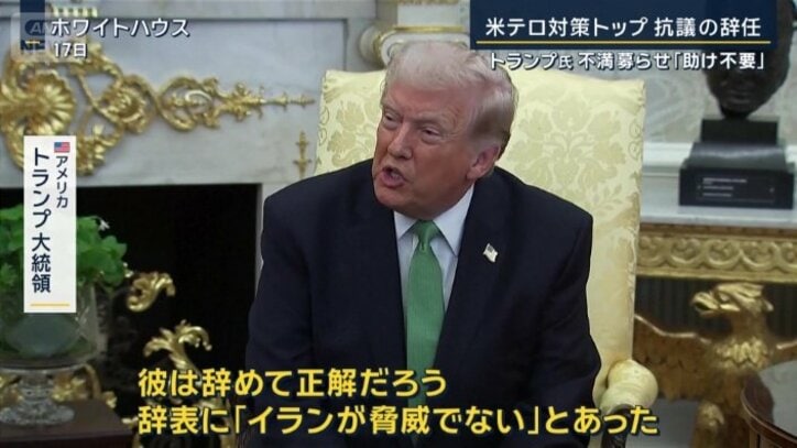 アメリカ　トランプ大統領