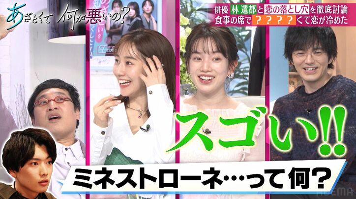 田中みな実、食の知識をひけらかすおじさんを面倒臭がりながらも「私もやっちゃう」と反省「1個1個のチョコにオリジナルの説明書を…」