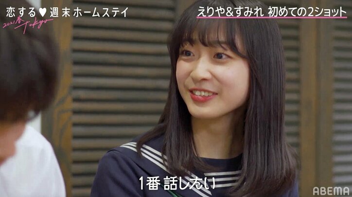 「弟としては見ないで」人気No.1イケメン高校生えりや、年上女子・すみれにアピールし赤面『恋ステ 2021春 Tokyo』#1