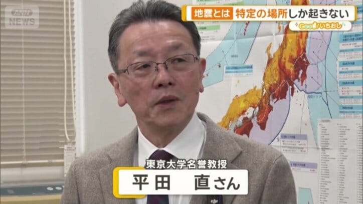 地震の基礎から話を聞く