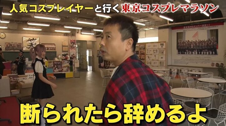 美人コスプレイヤー・赤木クロ、吉本興業に潜入! メイド服を脱ぎ…衣装チェンジ