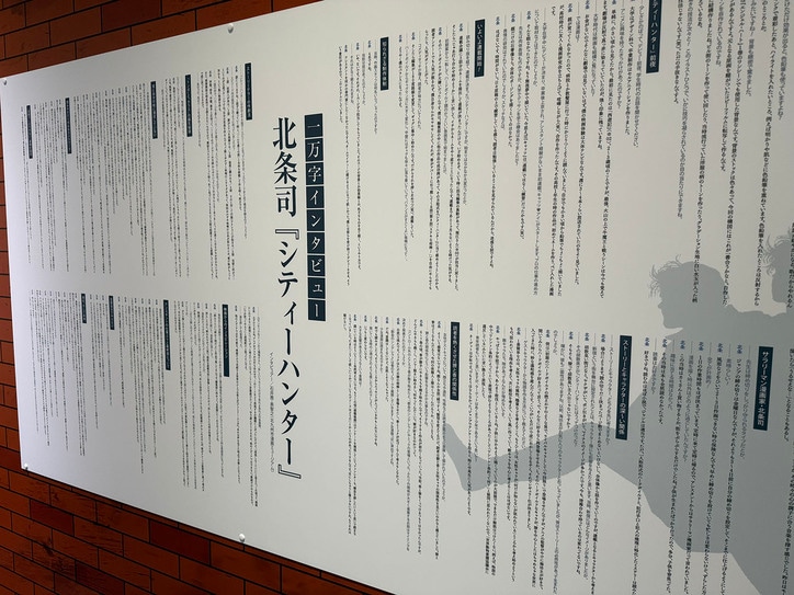 [Photos/Images] The 100-Ton Hammer You Can Actually Hold Appears! Exhibition Report on "City Hunter Grand Original Art Exhibition" 48th