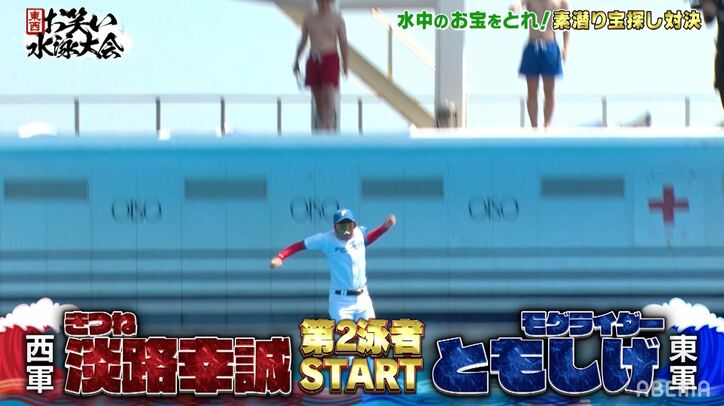 BIGBOSSと石橋貴明が共演!?ユニフォーム姿での素潜りに「新庄危ない！」の声