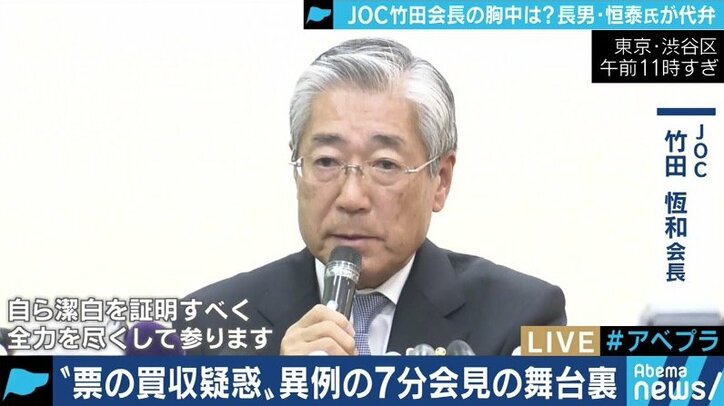 竹田恒泰氏、父・恆和会長の会見受け胸中「悔しい思いをしていると思う。父は曲がったことが大嫌い。私も”嘘だけはつくな”と言われてきた」