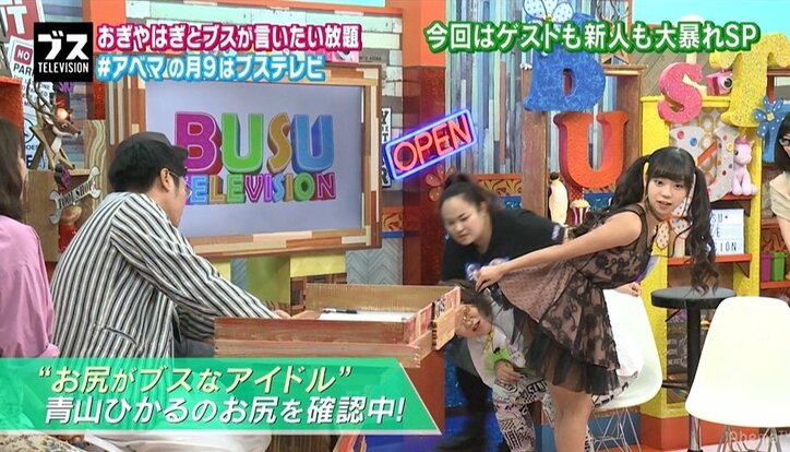 バービー、お尻が汚いグラドル・青山ひかるの尻を見て「私の頬みたい」