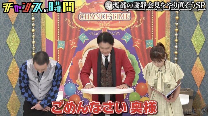 【写真・画像】千鳥、渡部建の妻に深く頭を下げて謝罪「許してると思ってた」　2枚目