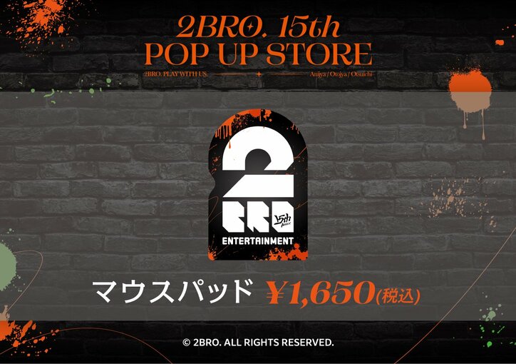 【写真・画像】人気ゲーム実況者2BRO.の結成15周年を記念したメモリアルポップアップストア全国6都市で開催決定！　14枚目