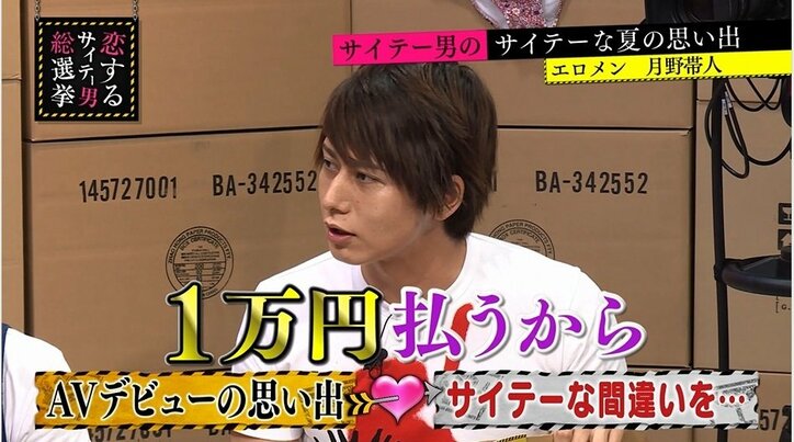 エロメン月野帯人、ゲイものでAVデビュー ギャラは普通の男優の6〜7倍