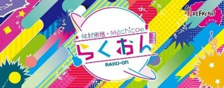 声優・津田健次郎&大河元気による特別生放送も決定 響の帯枠番組がFRESH!でスタート