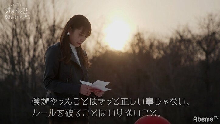 さなり失格に衝撃!「僕はルールを破った」 告白前日にあいりへ“ある事実”を伝えていた…オオカミくん史上最大の事件に視聴者騒然