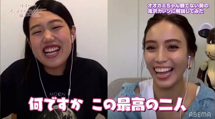 滝沢カレン『月とオオカミちゃん』とおる様に熱狂！「最高！」「カッコよすぎる」