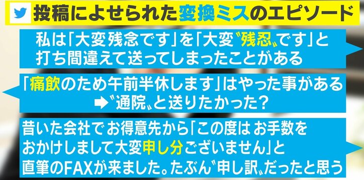 “失恋”して返事が遅れた…?仕事相手から来た変換ミスがTwitterで話題に「それはしゃーないってなりそう」