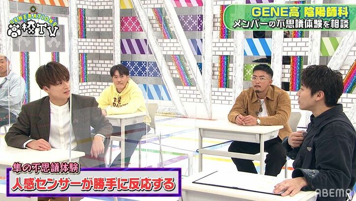 「勝手に人感センサーが…」小森隼の家の“怪現象”にメンバー衝撃！ラスト陰陽師の見解は…？