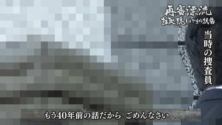 頑なに拒み続ける検察、えん罪を防ぐはずの制度が真実の追究を遠ざける…40年目を迎えた大崎事件で浮き彫りになる”再審格差”