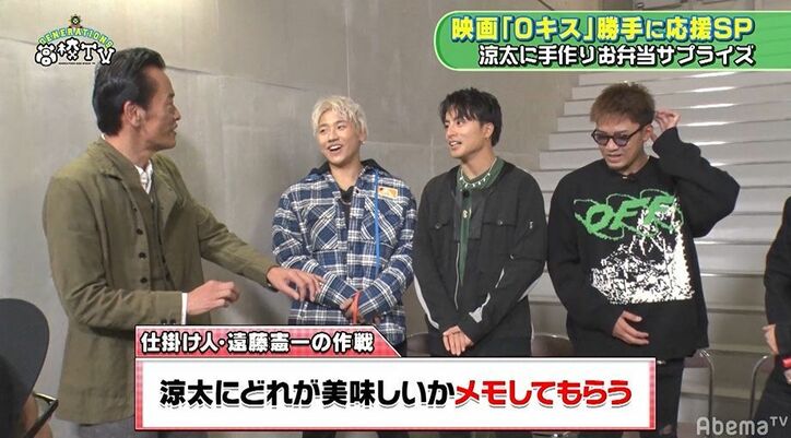 メンバーが考えた片寄涼太サプライズ企画、仕掛け人は遠藤憲一！映画『０キス』イベントにGENERATIONSが潜入