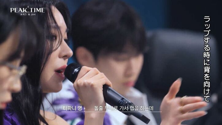 少女時代ティファニー「ラップしてるとき背を向けてた」賛辞が続くK-POPアイドルにひとり厳しい評価「納得がいかなかった」