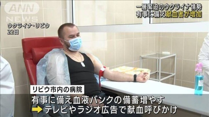 有事に備え…ウクライナで献血する人が増加