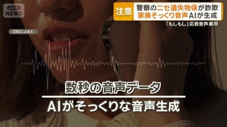 リアルなオレオレ詐欺に利用するケースも