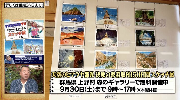 「うるせぇよこの野郎！」井上咲楽の“はしゃぎっぷり”をバイきんぐ小峠が一喝