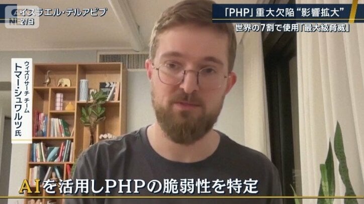 トマー・シュワルツ氏