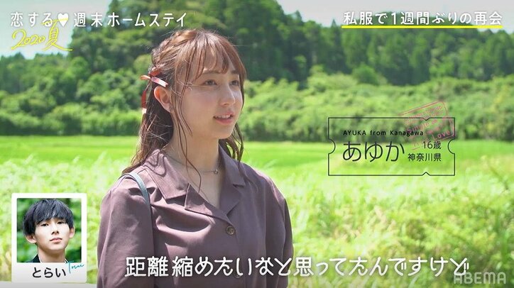 想定外の事態に女子たち困惑…とらい不在の中2週目がスタート『恋ステ』#3