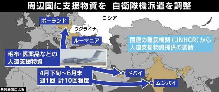 自衛隊機派遣はパフォーマンス? ひろゆき氏「今、日本がやっているのは折り鶴と同じ」
