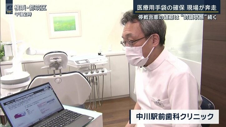 横浜市の歯科クリニック