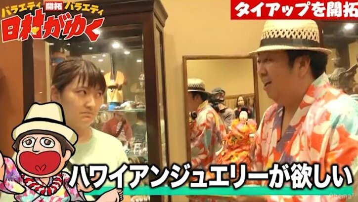 バナナマン日村、極上マッサージを堪能! ハワイだらけの1時間SP(AbemaTV)