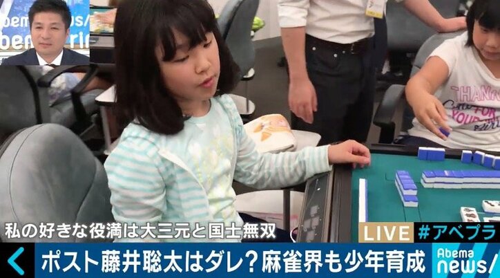 “賭けない、飲まない、吸わない”麻雀に注目も、プロ雀士になりたい子どもたちはゼロ?麻雀界の藤井聡太は誕生するのか