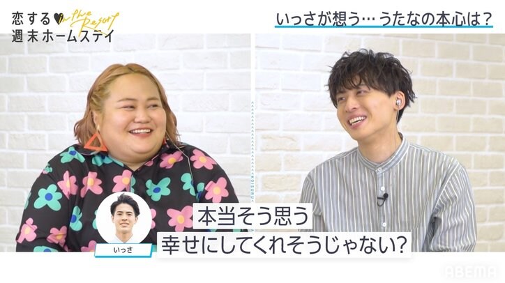 こうきを想い傷つくうたなに、いっさが全力アピール「キツかったら言ってほしい」『恋ステ in the Resort』#6